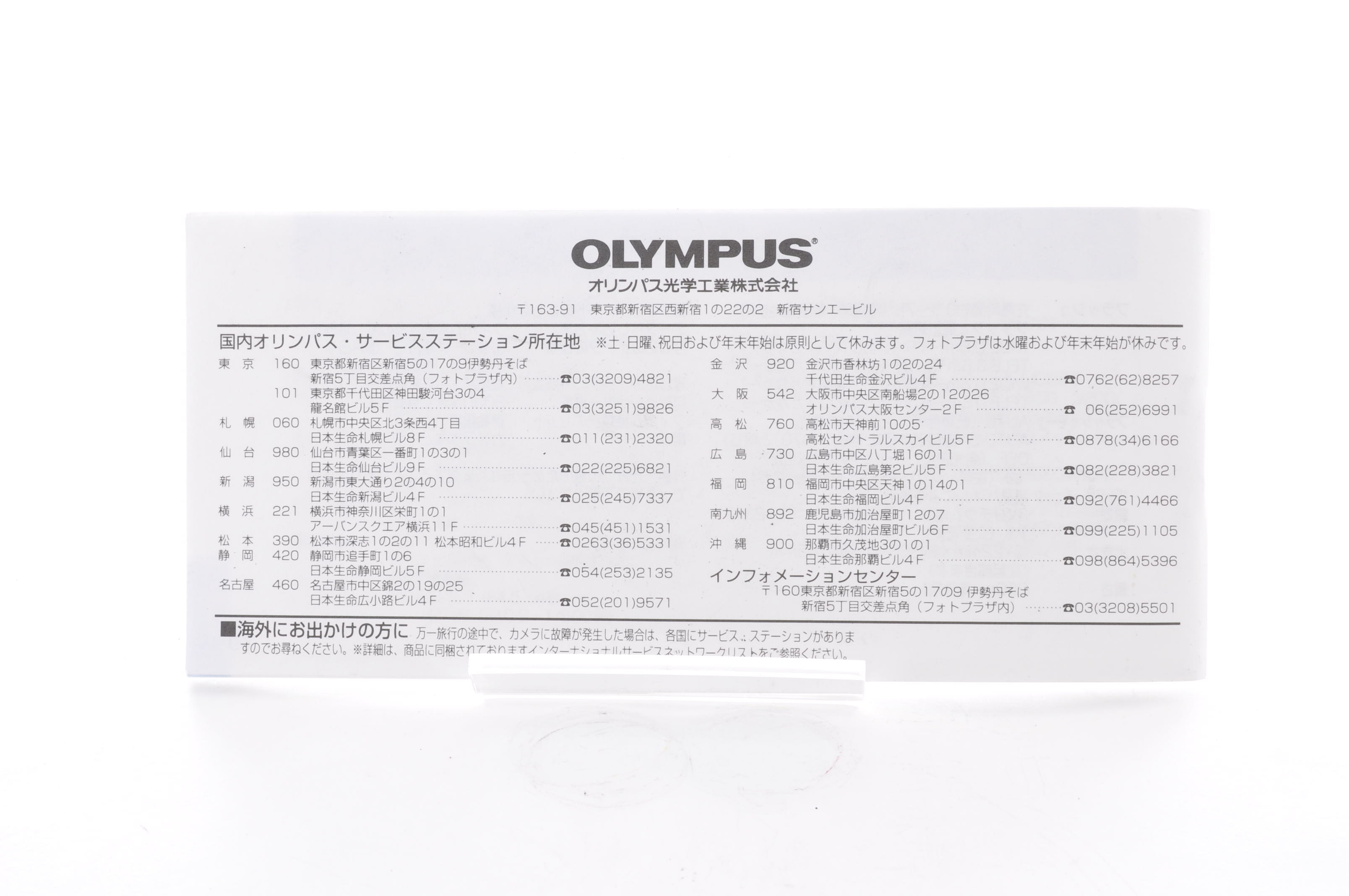 Olympus Infinity Accura Zoom 105 Point&Shoot 35mm Film Camera [Near Mint] Japan img18